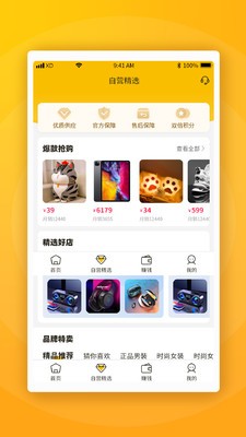 拉手購(gòu)app截圖
