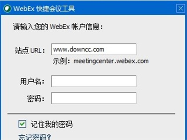 會易通截圖