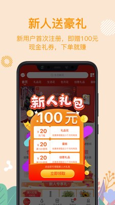 花遞截圖