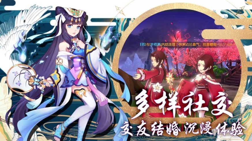 萬年修道錄截圖