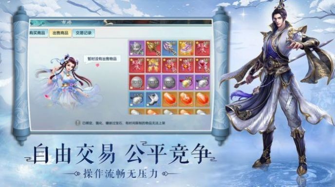 蒼神之幽冥劍道截圖