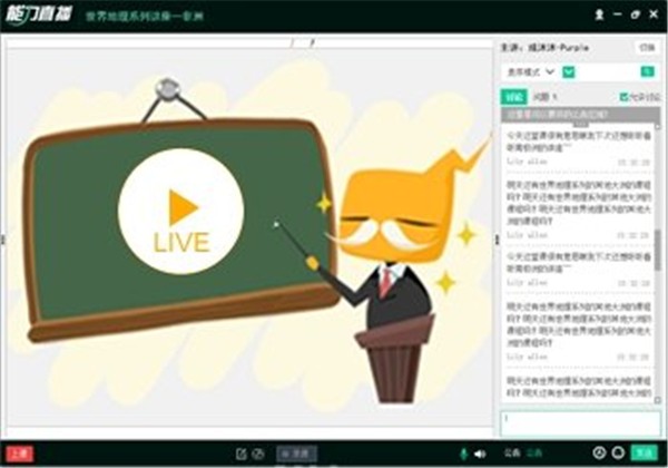 能力直播截圖