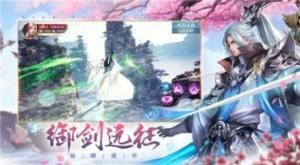 道法修仙傳截圖