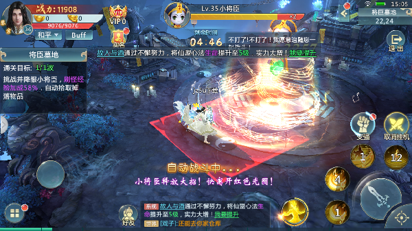 道法修仙傳