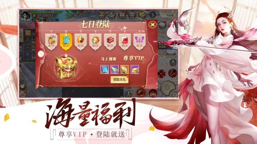 青云志之两世情缘截图3