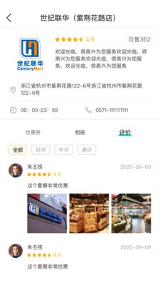 萬用指南截圖