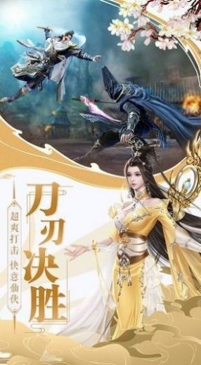 血雨江湖截圖