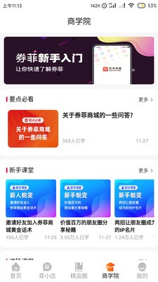 券菲截圖
