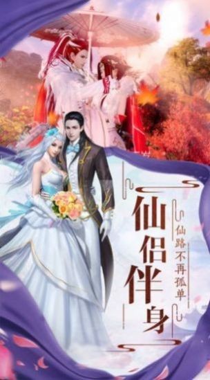 太古修仙傳紫府蒼穹截圖
