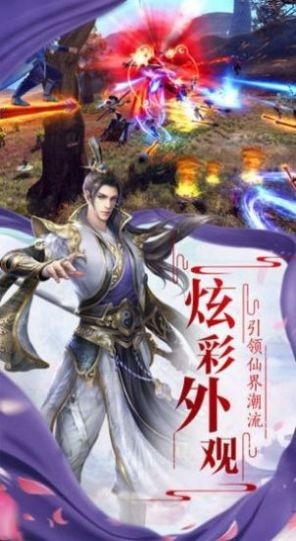 太古修仙傳紫府蒼穹截圖