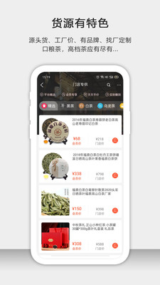 租好物
