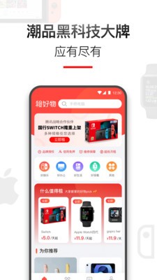 租好物截圖