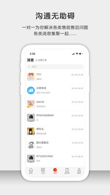 茶批發(fā)截圖