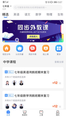 杰睿教育