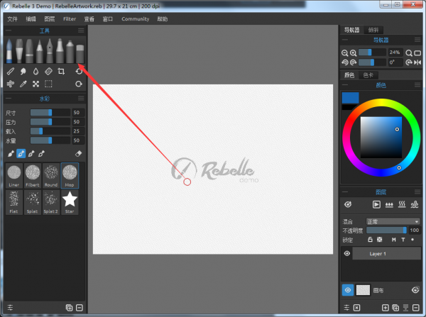 水彩软件Rebelle