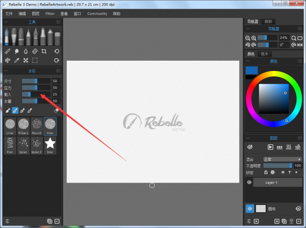 水彩软件Rebelle