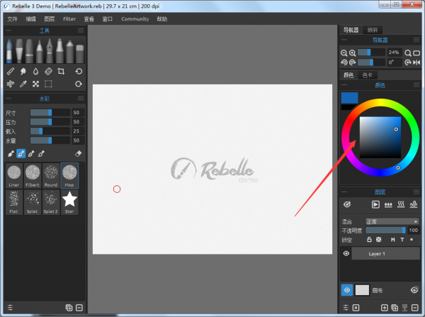 水彩软件Rebelle