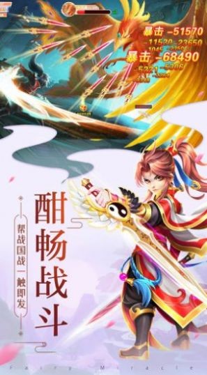 仙域焚天劫截圖