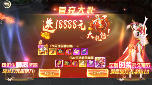 仙域焚天劫