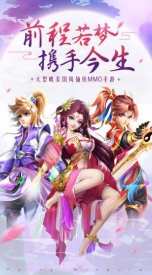 乾坤之飛仙劍道截圖