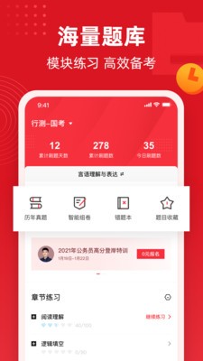 不凡課堂官方版截圖