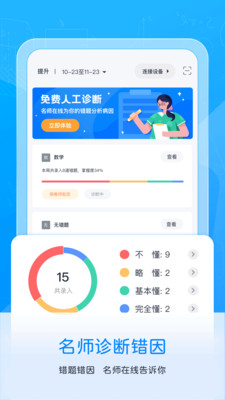 喵喵錯(cuò)題