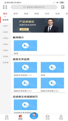 提分寶典截圖