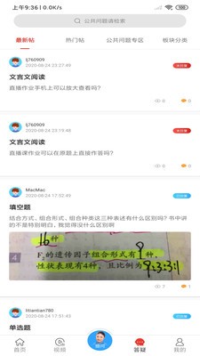 提分寶典截圖