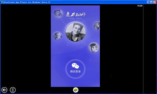 魔力相冊(cè)截圖