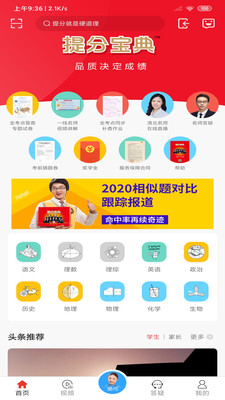 提分寶典