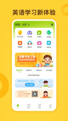 小迪學識截圖