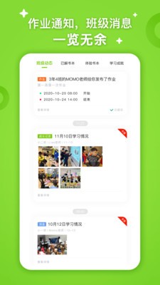 小迪學識截圖