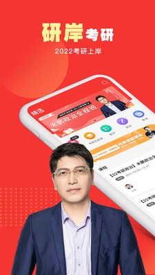 研岸截圖