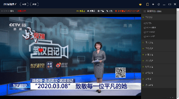 293影視盒子截圖