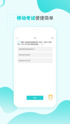 南保學(xué)院截圖