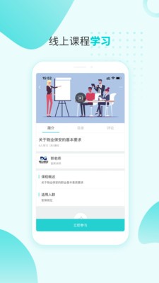 南保學(xué)院截圖