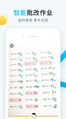暢言曉學(xué)教師端截圖