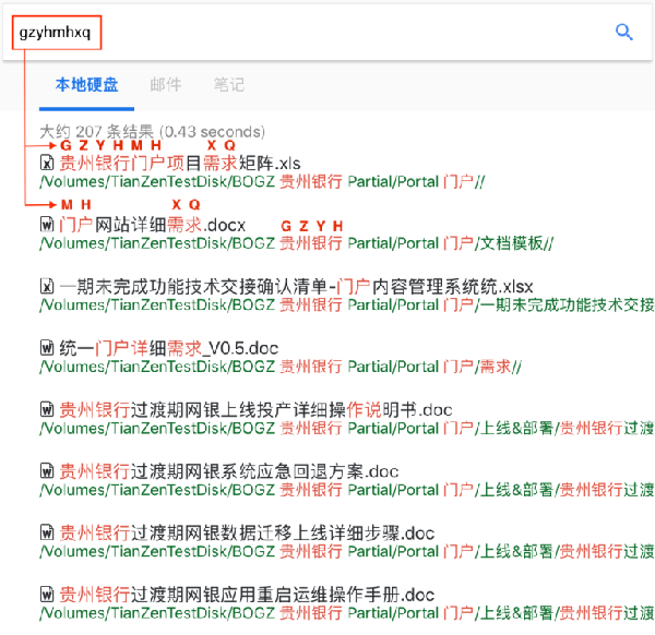 歸海數(shù)據(jù)截圖