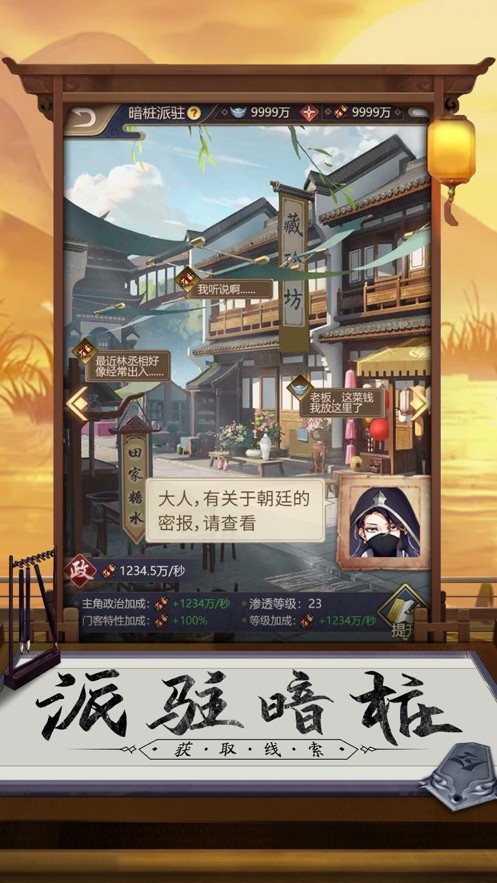 盛唐奇案截圖