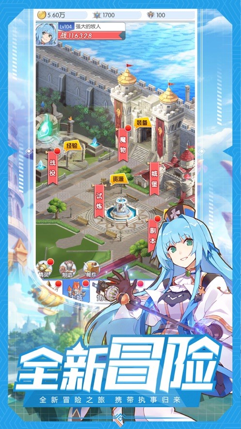 二次元卡牌魔法大陸截圖
