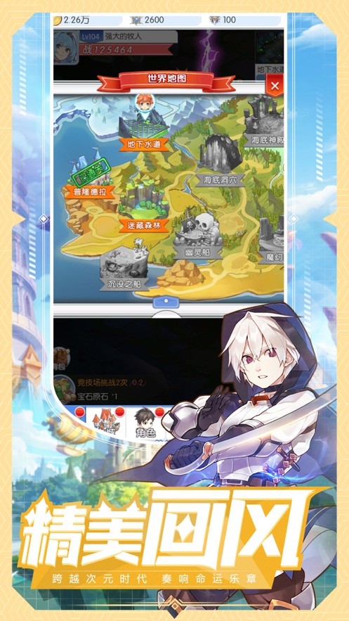 二次元卡牌魔法大陸截圖