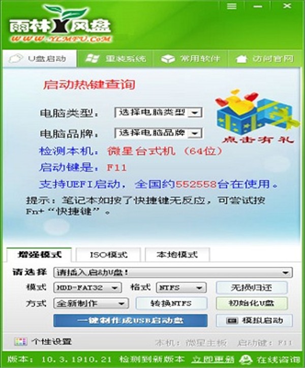 雨林風(fēng)盤截圖