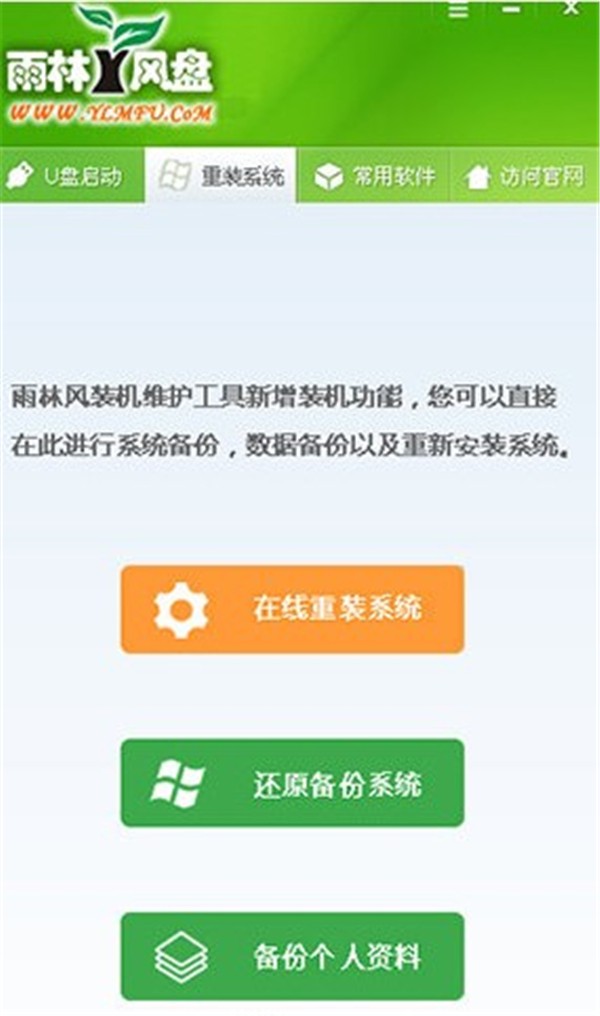 雨林風(fēng)盤截圖