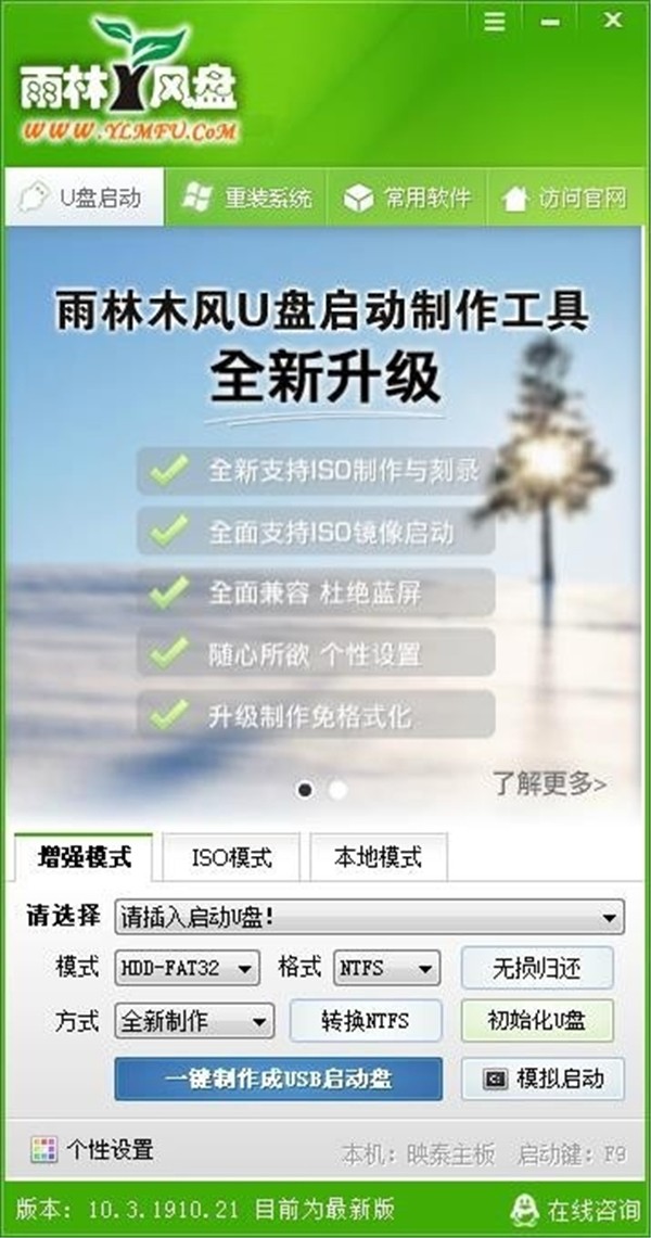 雨林風(fēng)盤截圖