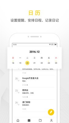 WPS便簽截圖