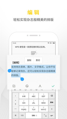 WPS便簽