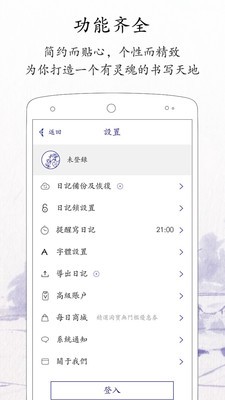 每日記截圖