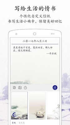 每日記截圖