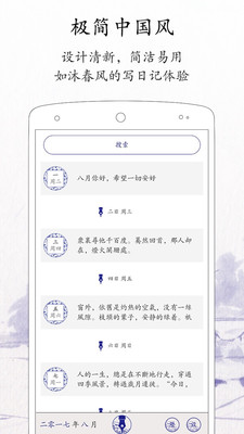 每日記