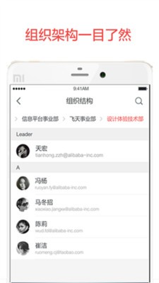 阿里郵箱截圖